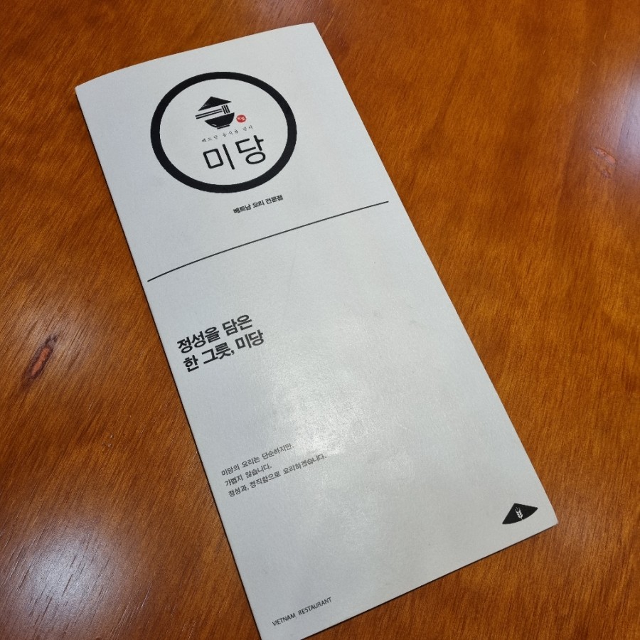 미당(인천시청점) 이미지
