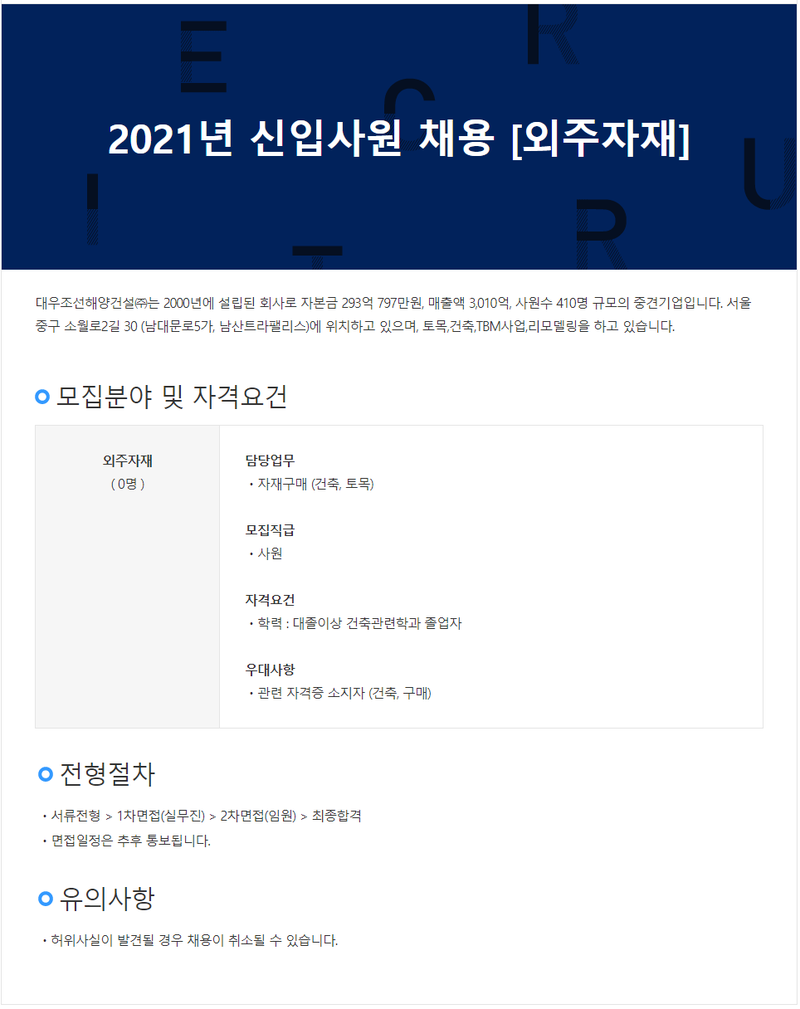 대우물류 이미지