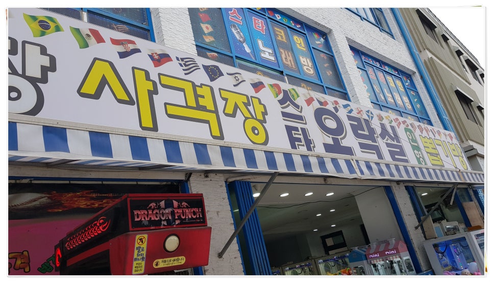 야구사격장 이미지