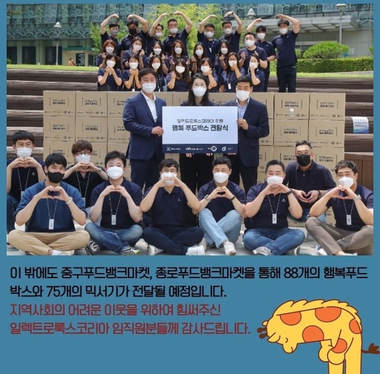 88푸드 이미지