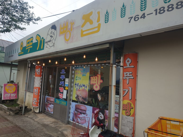 오뚜기제과점 이미지
