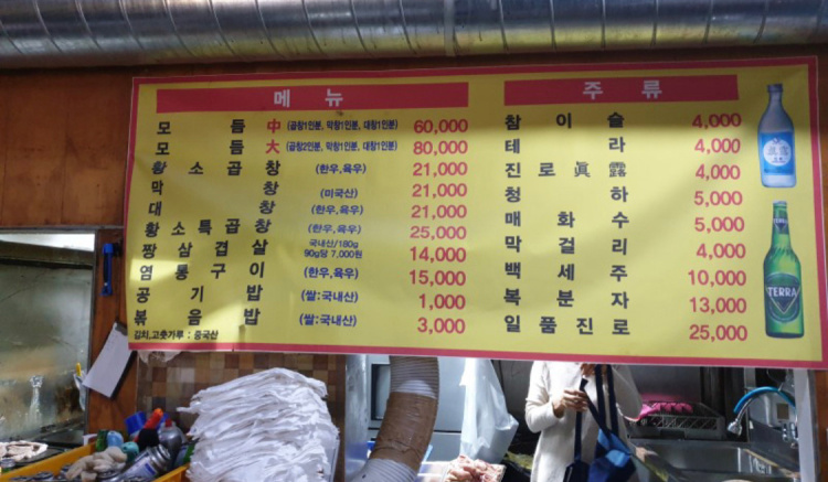 미스터황소곱창 이미지