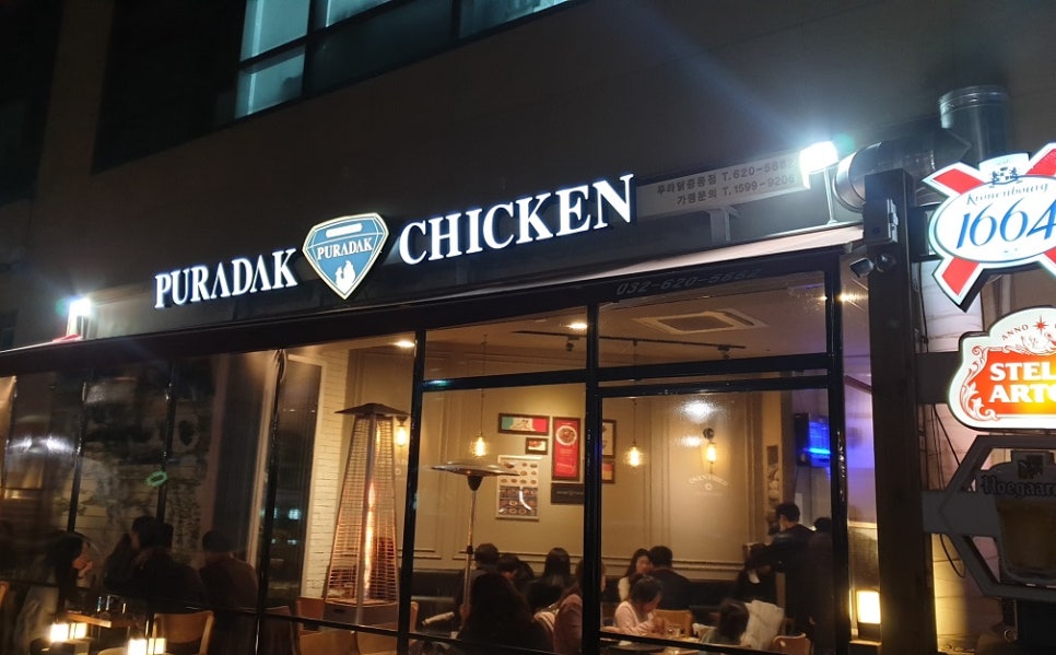 푸라닭분당서 이미지