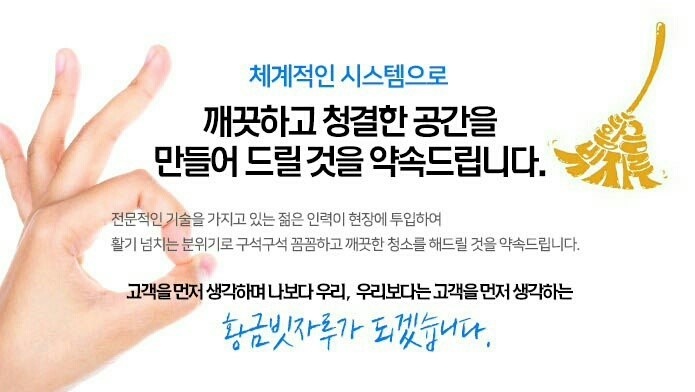 황금빗자루 이미지