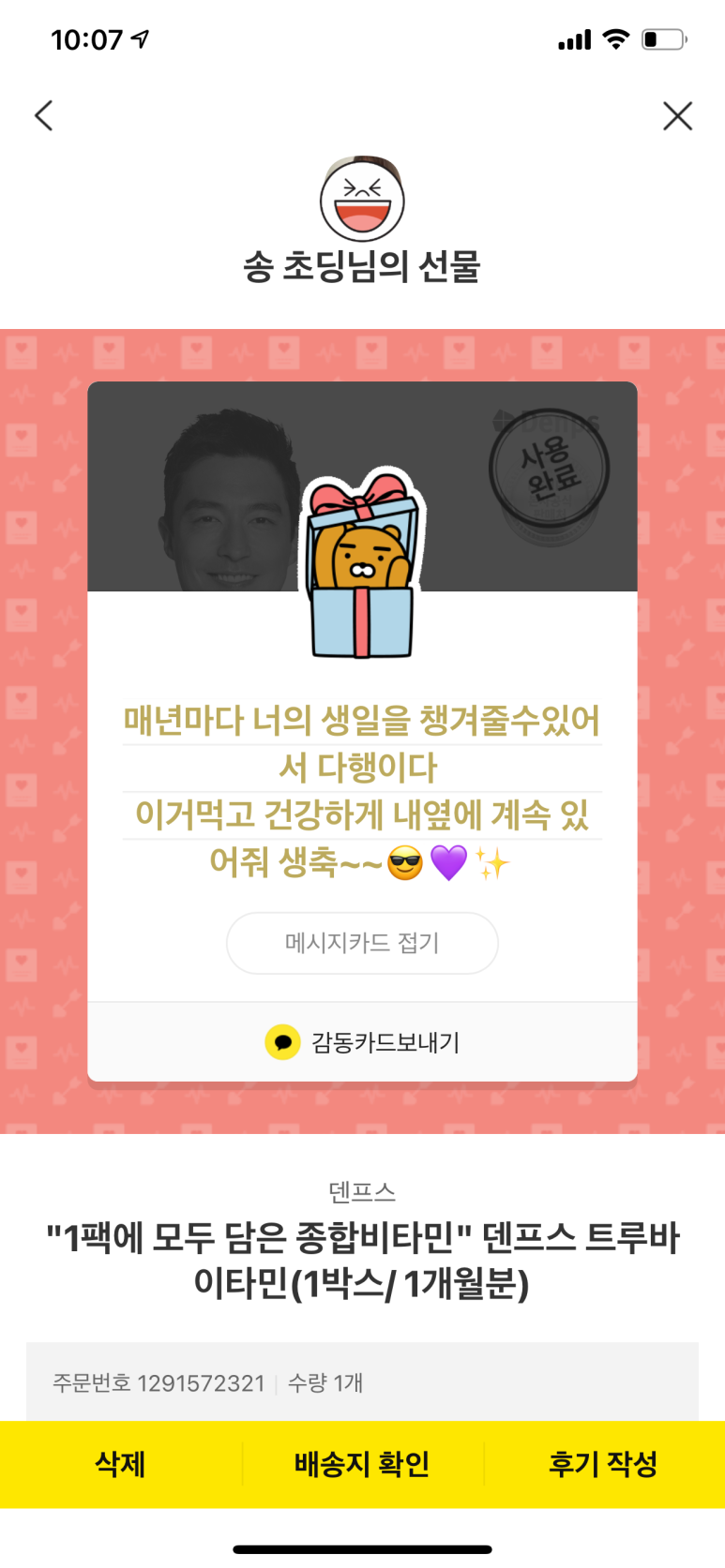 트루바이 이미지