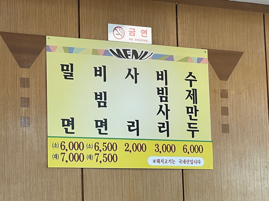 어방가야밀면 이미지