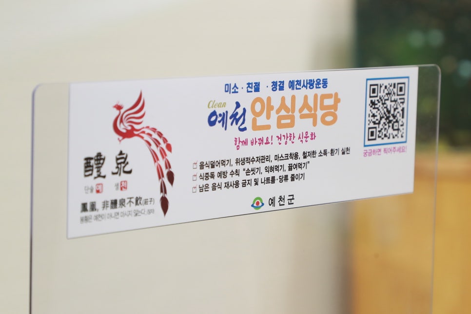 예천식당 이미지