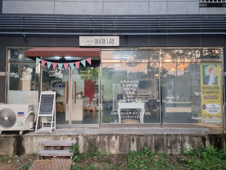 대운아로마 이미지