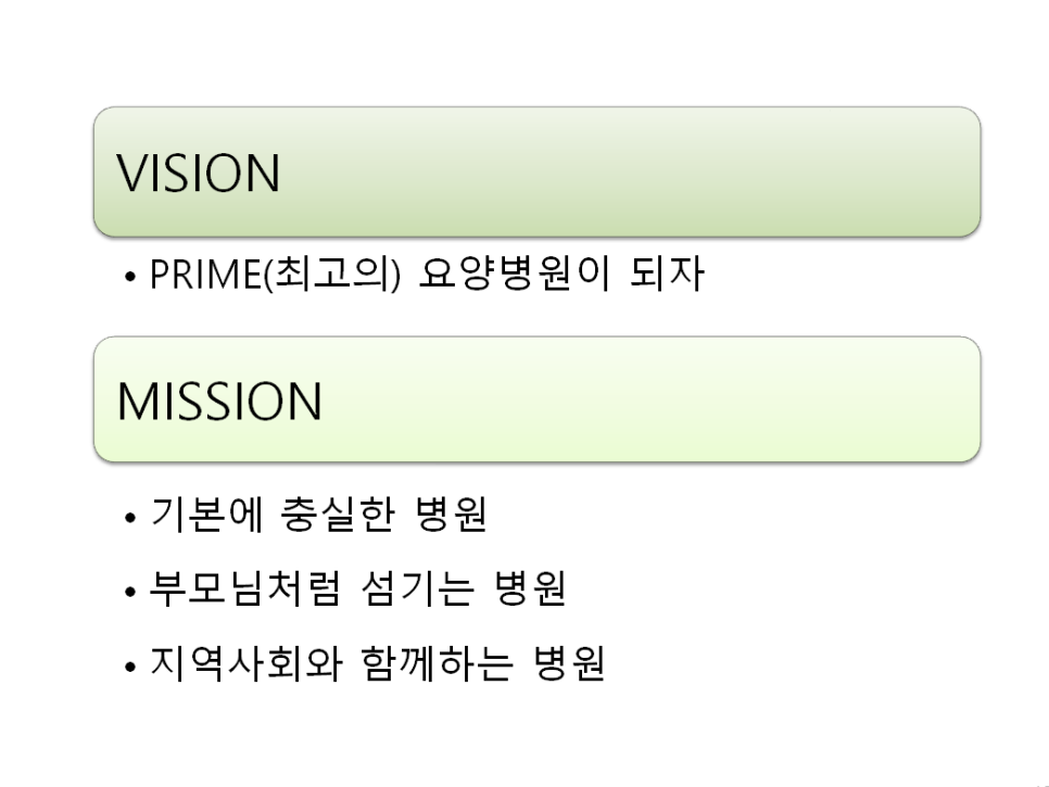 세종프라임요양병원 이미지