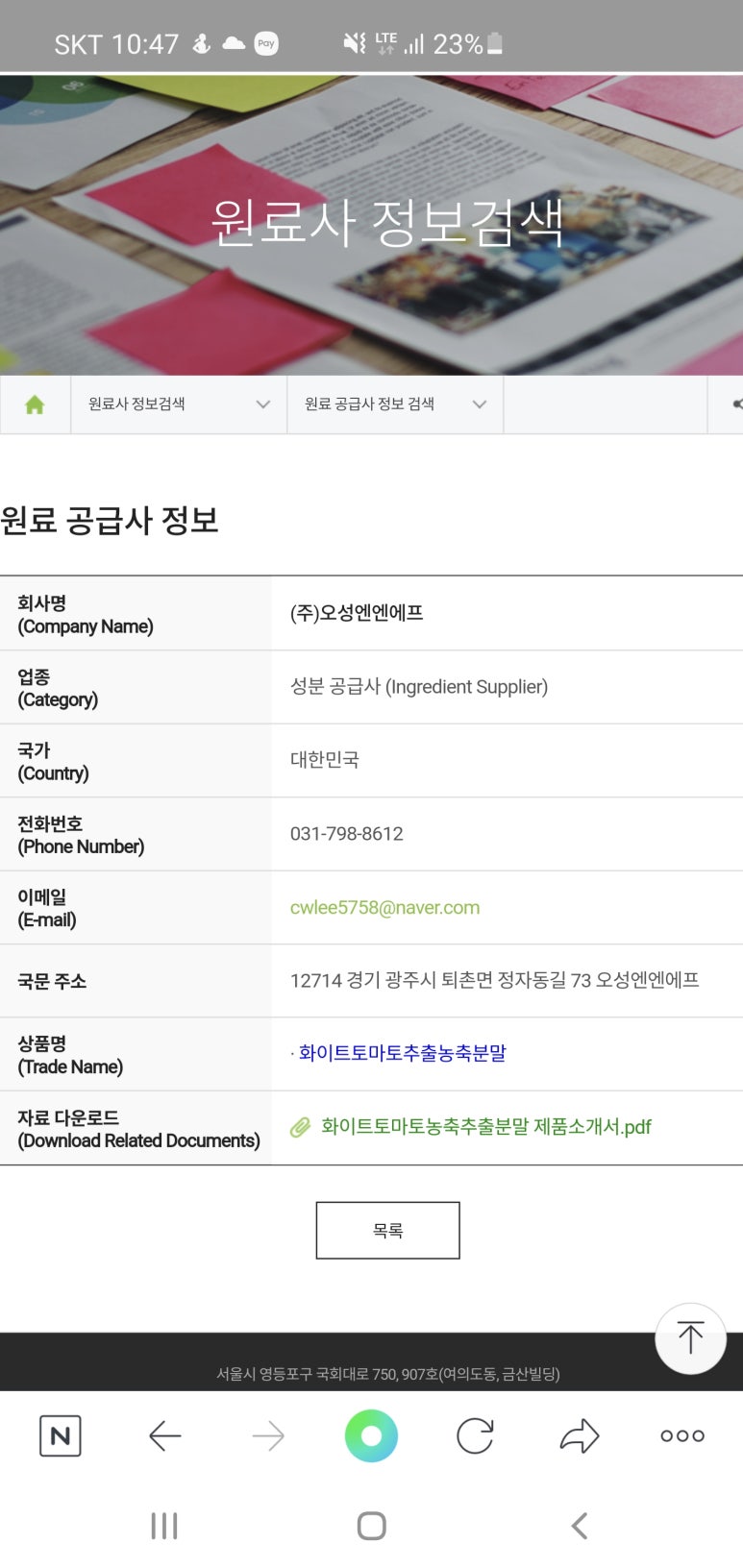 (주)오성식품 이미지