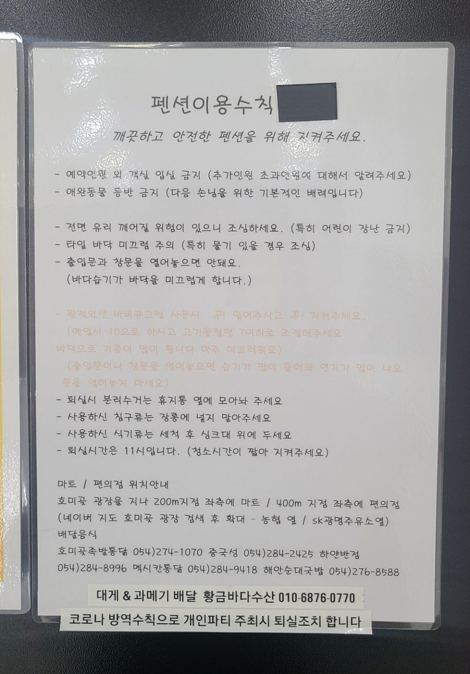 밍뚱이네 이미지