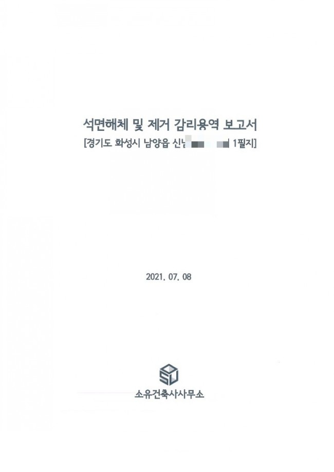 소유건축사사무소 이미지