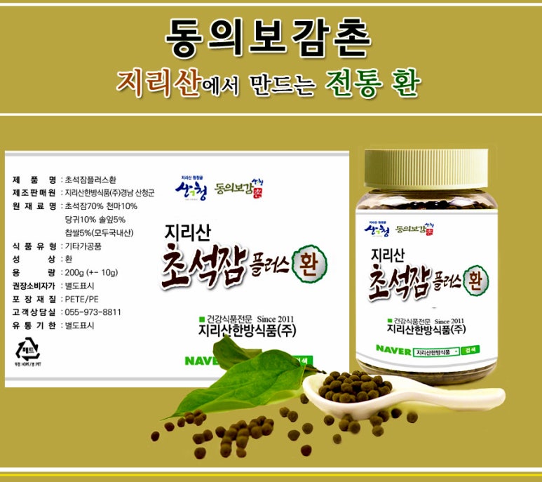 지리산한방식품 이미지