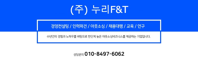 동구아웃소싱 이미지