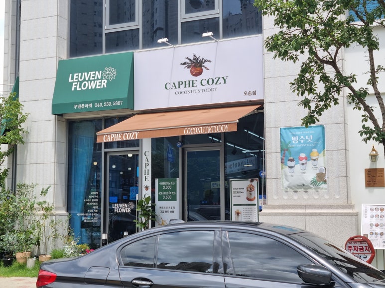 파리바게뜨오송점 이미지