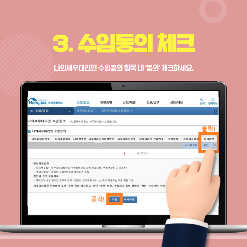 세무법인세안택스중부지사 이미지