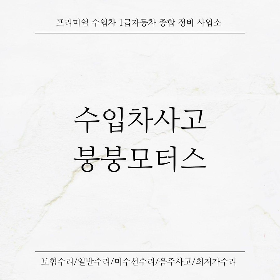 붕붕모터스 이미지