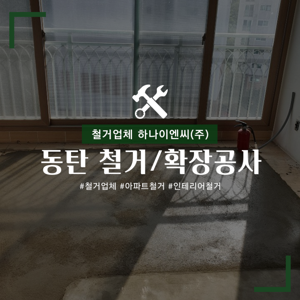 (주)하나이엔씨 이미지