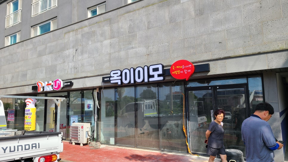 이모부식 이미지