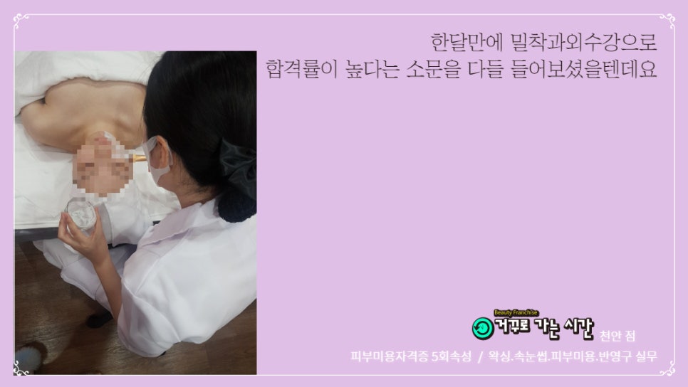 거꾸로가는시간천안점 이미지