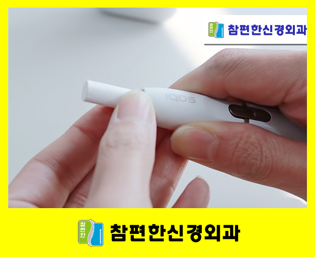참좋은신경외과의원 이미지