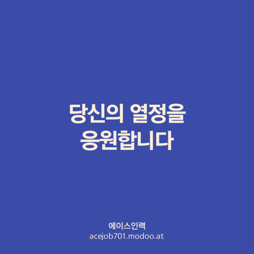 에이스파출 이미지
