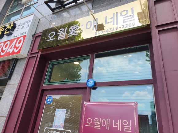 오월애네일 이미지