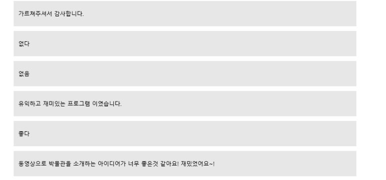 해누리 중학교 이미지