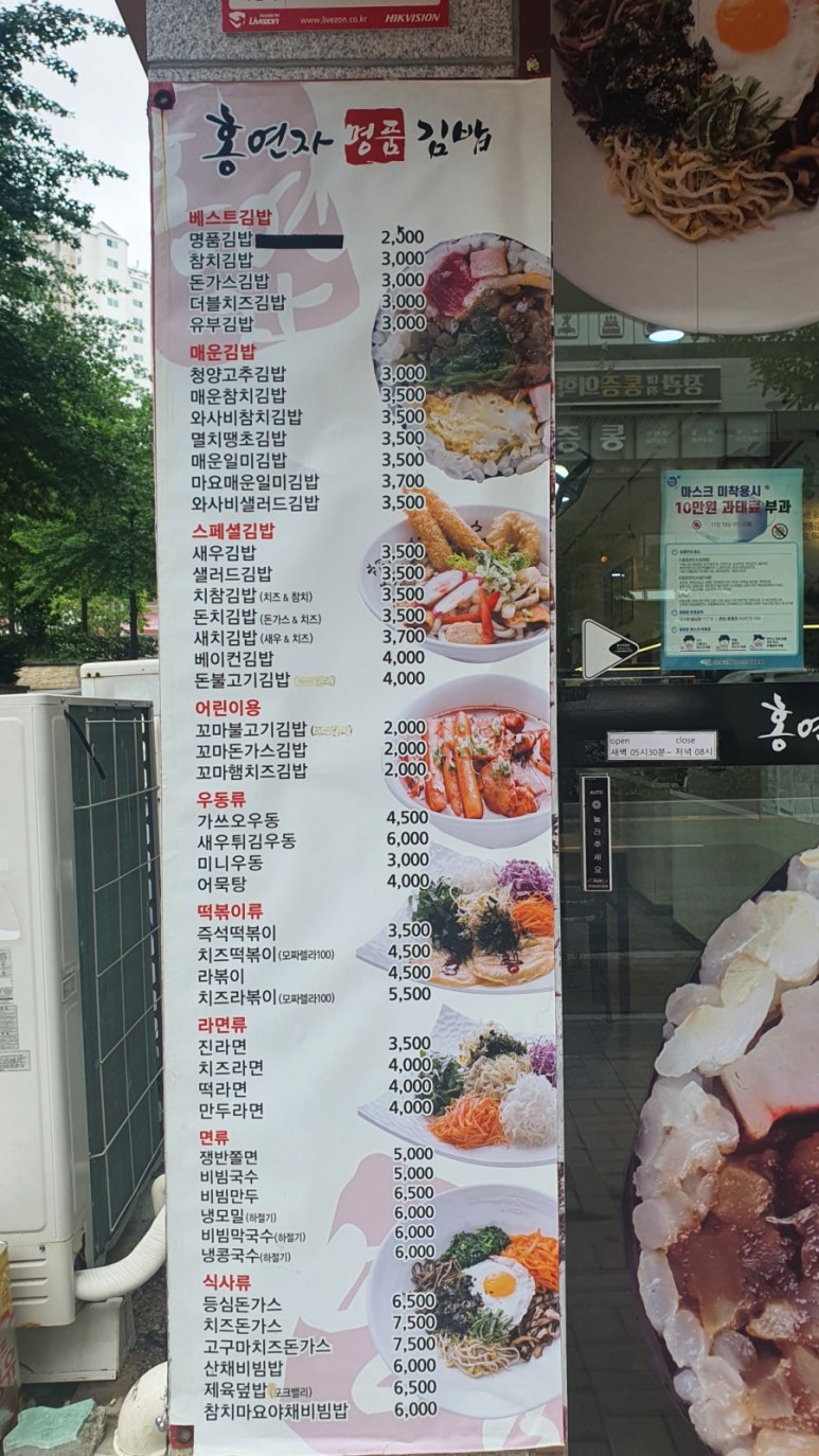 홍연자김밥.떡볶이 이미지