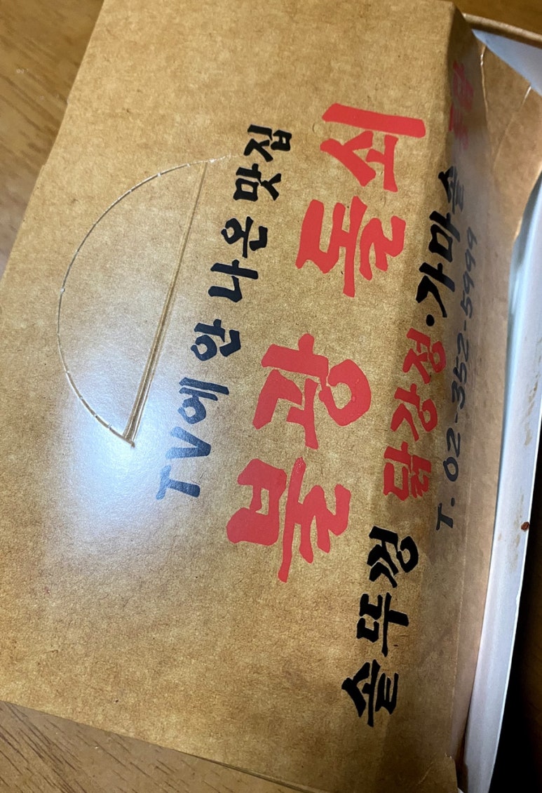 돌쇠 솥뚜껑 이미지