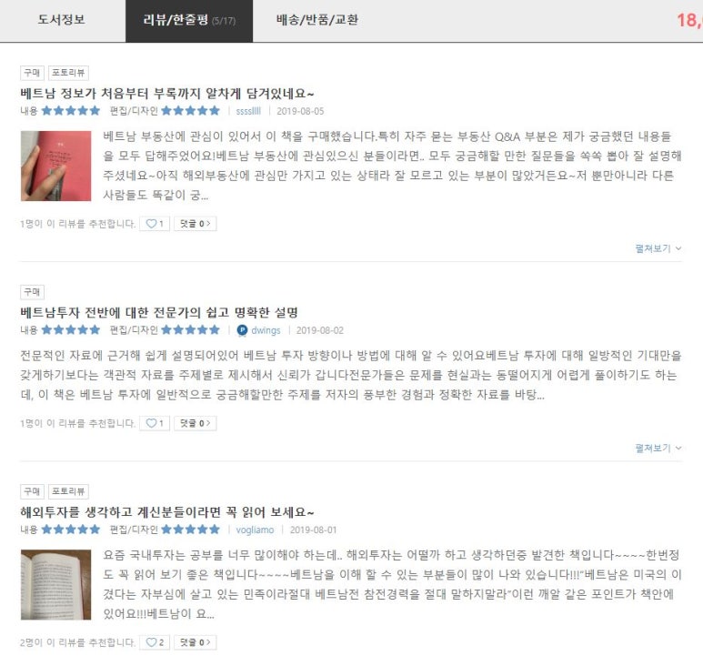 (주)베트남대박 이미지