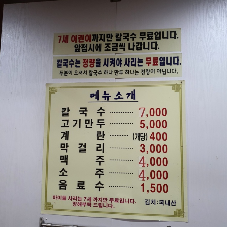 서운칼국수 이미지