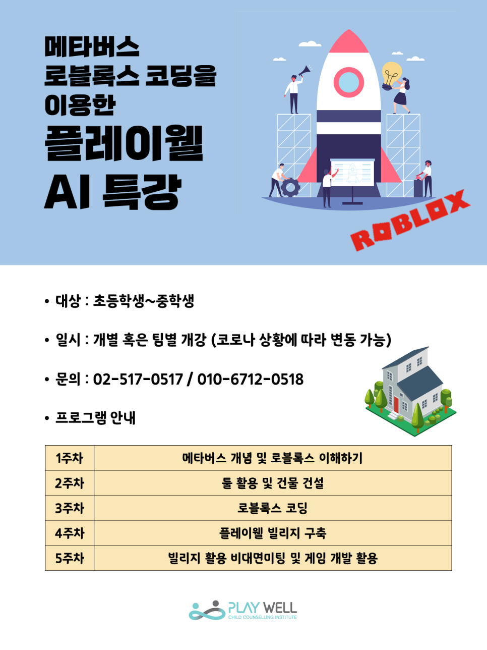 플레이웰 이미지