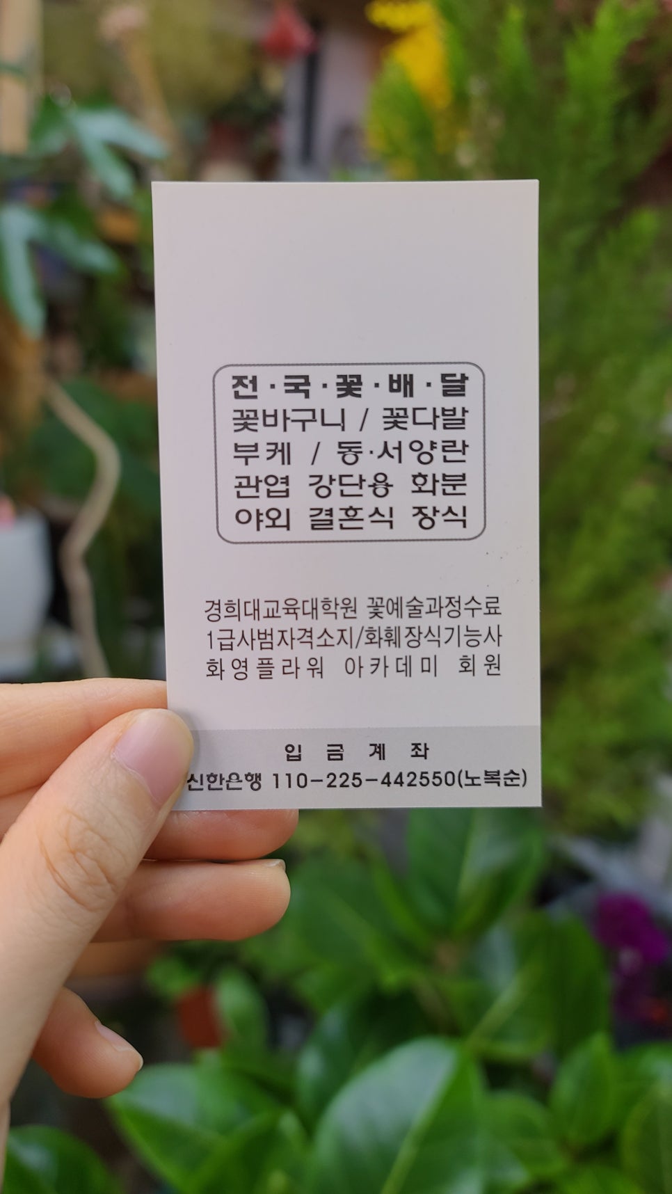 천사꽃화원 이미지