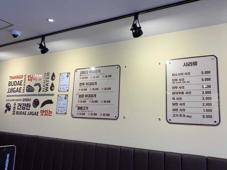 더하고 부대찌개 화순점 이미지