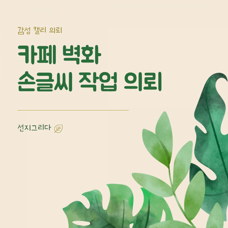 하삼동커피수암점 이미지