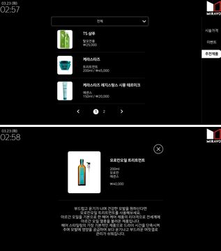 미라보미용실 이미지