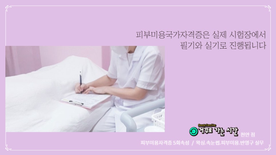 거꾸로가는시간천안점 이미지