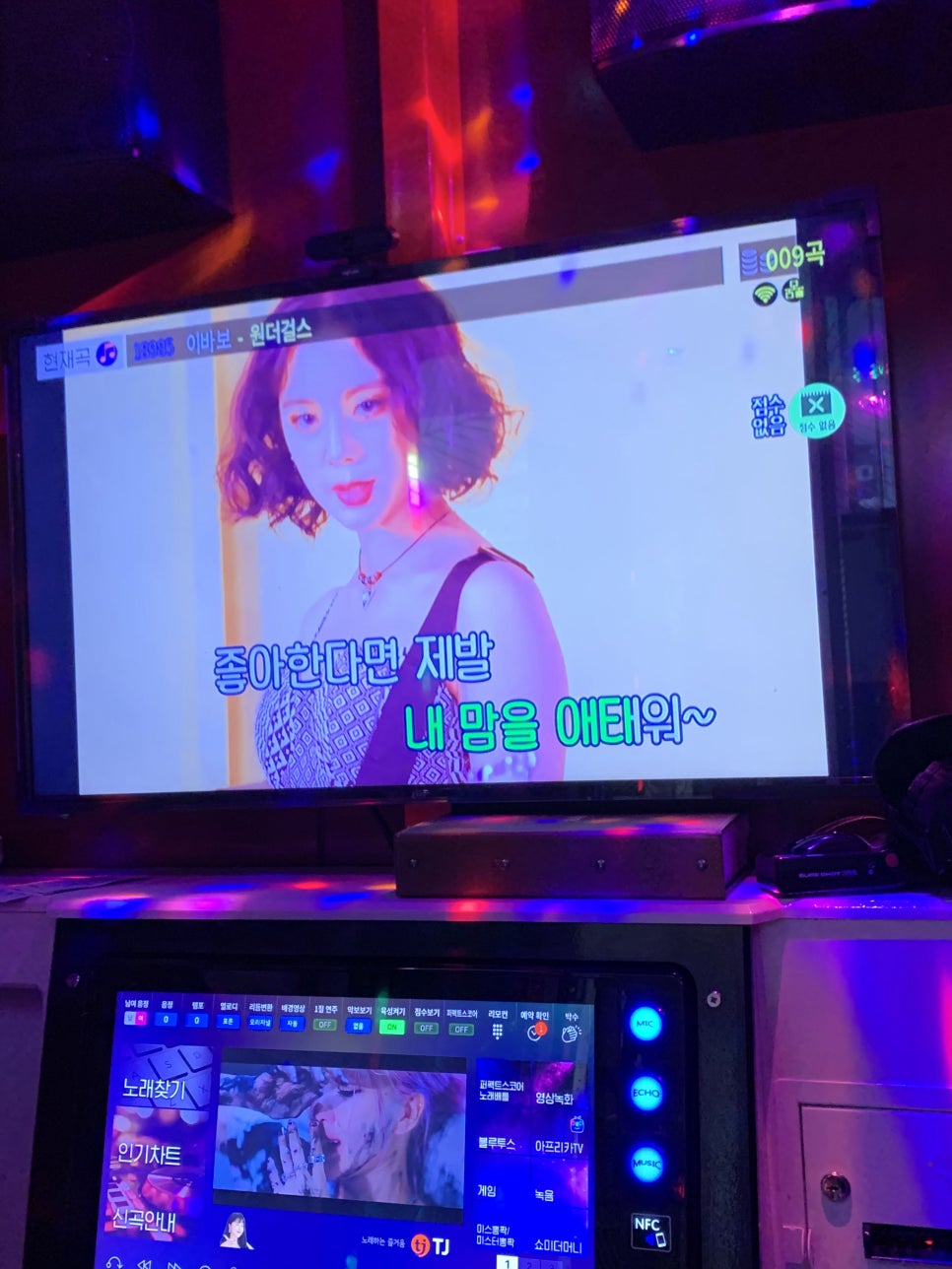다인노래연습장 이미지