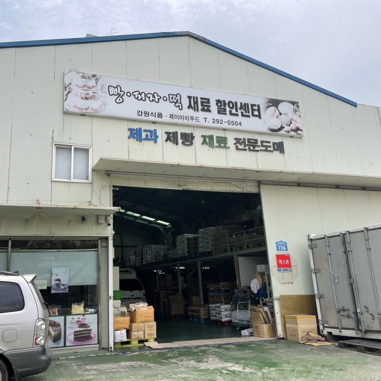 홈베이킹한솔 이미지