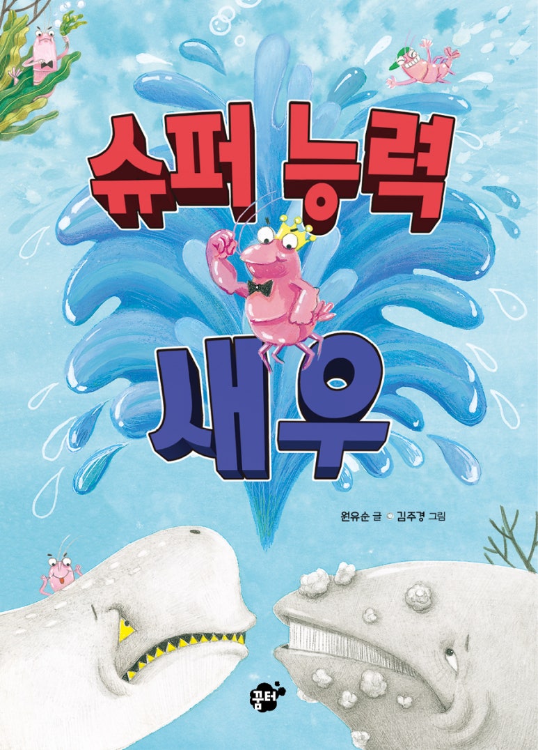 지혜슈퍼 이미지