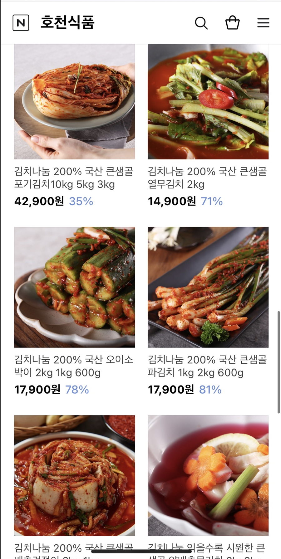 호천식품 이미지