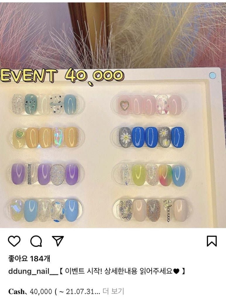 뚱네일 이미지