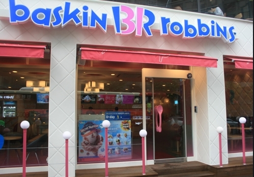 배스킨라빈스이천 이미지