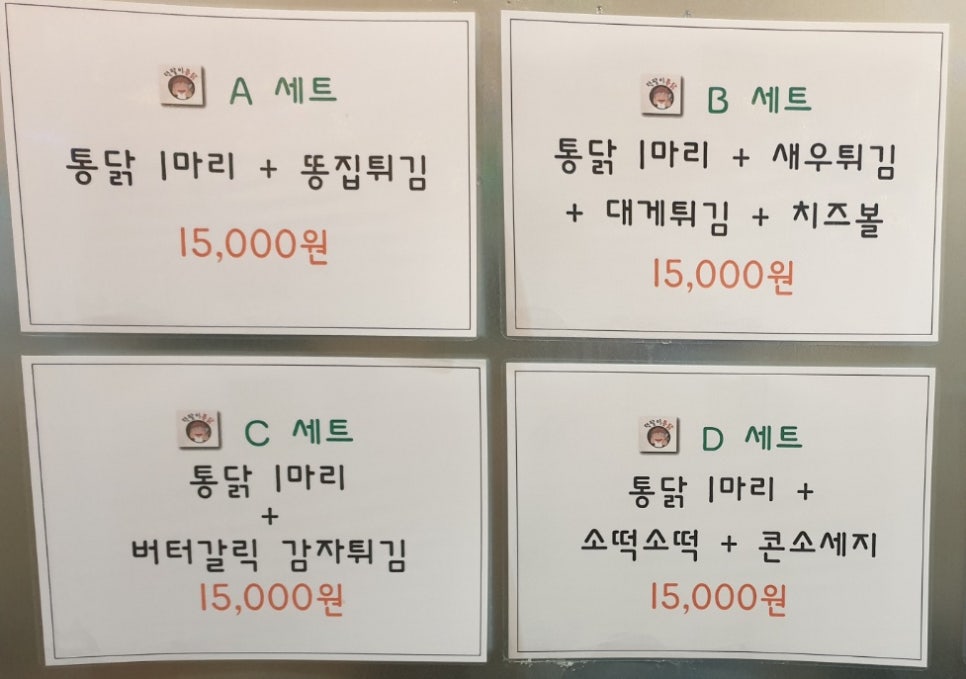 덕팔이통닭 이미지