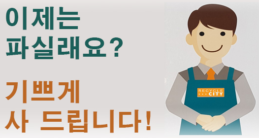 파실래요사실래요 이미지
