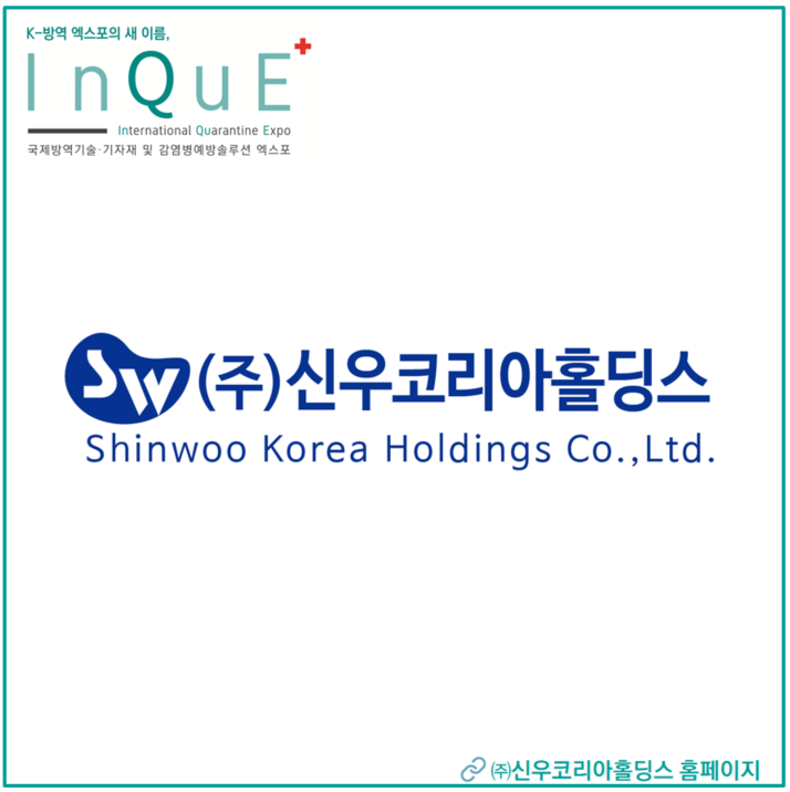 신우개발(주) 이미지