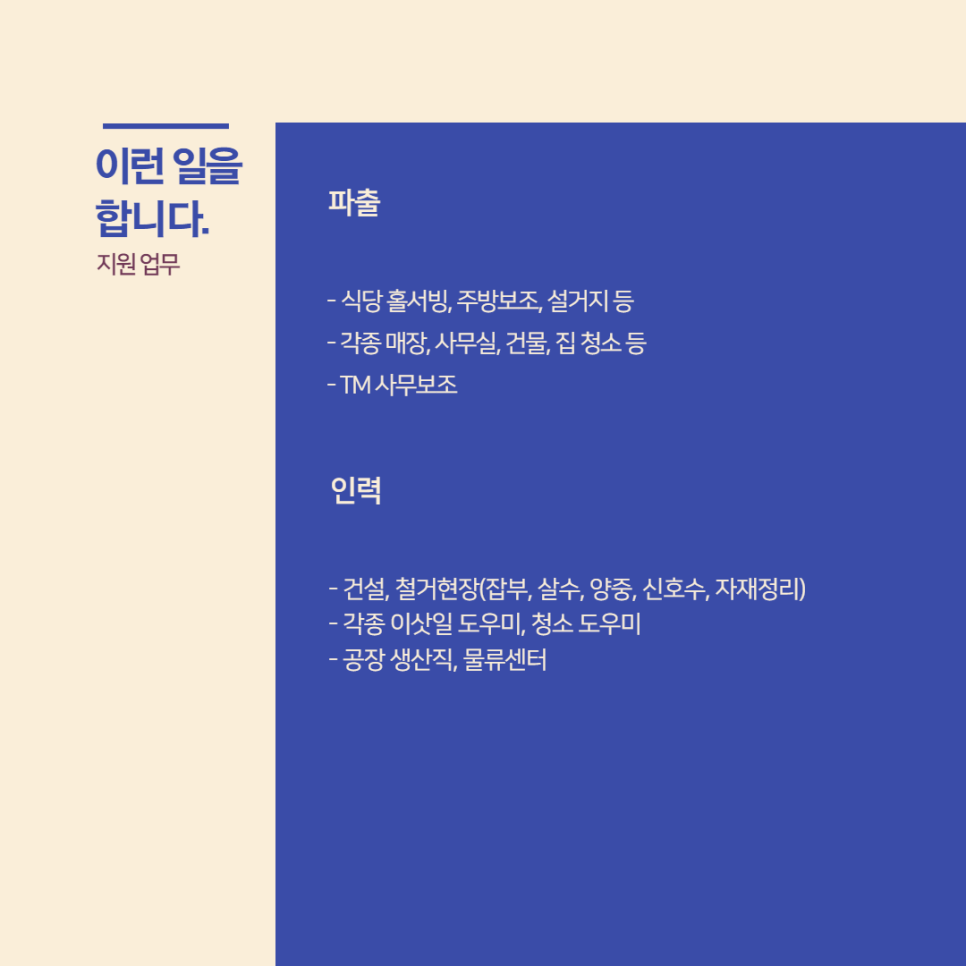 에이스파출 이미지