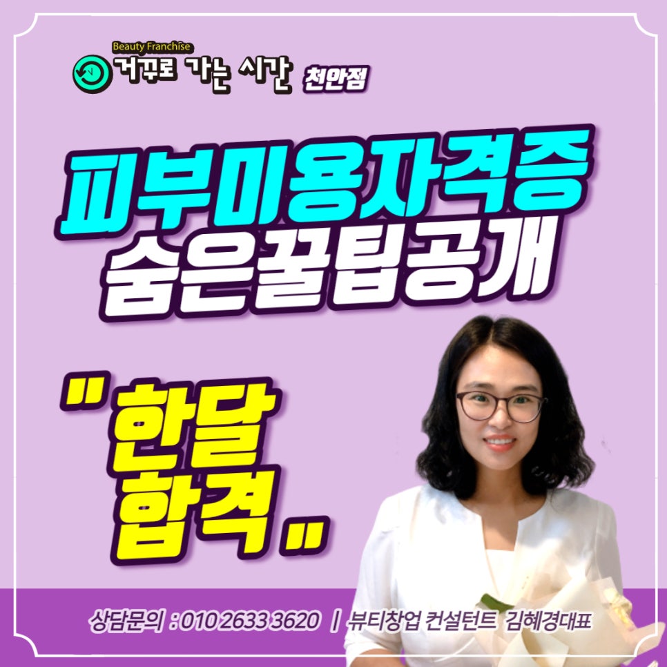 거꾸로가는시간천안점 이미지
