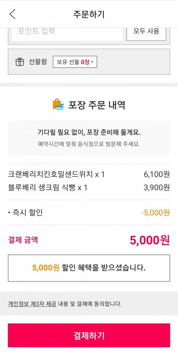 빵할인매장 이미지